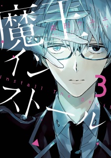 Imagen de Maou Install