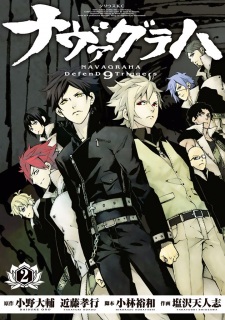 Imagen de Navagraha: DefenD 9 Triggers