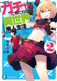 Imagen de Gacha ni Yudaneru Isekai Haijin Seikatsu