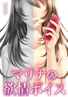 Imagen de Marina no Yokujou Voice