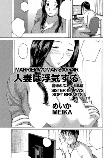 Hitozuma wa Uwaki Suru