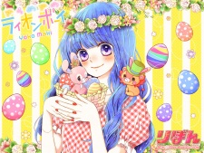 Imagen de Kirameki no Lion Boy