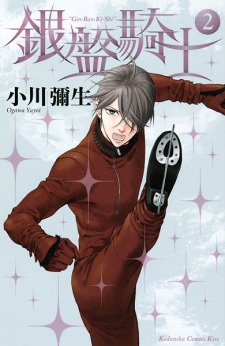 Imagen de Ginban Kishi