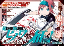 Imagen de Hinowa ga Yuku!