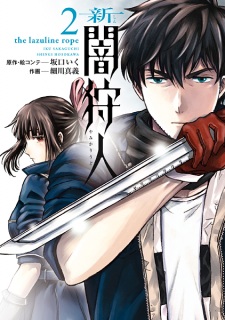 Imagen de Shin Yami Kariudo