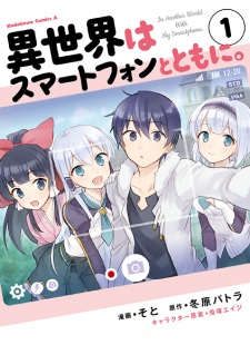 Isekai wa smartphone to tomoni. 28 Japanese novel