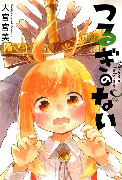 Poster de Tsurugi no Nai
