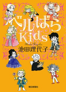 Capa de Berubara Kids