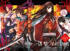 Imagen de Katsugeki/Touken Ranbu