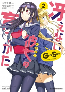 Imagen de Saenai Heroine no Sodatekata: Girls Side
