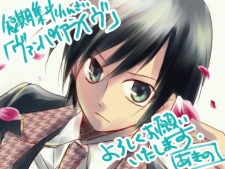 Imagen de Vampire Live