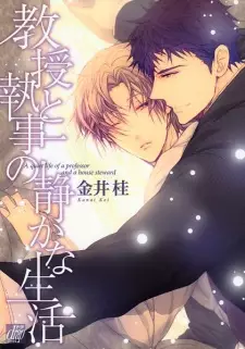 Kyouju to Shitsuji no Shizuka na Seikatsu