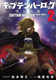 Imagen de Captain Herlock: Jigen Koukai