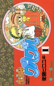 Capa de Mahoujin Guruguru