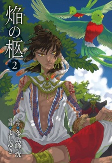 Imagen de Hi no Hitsugi