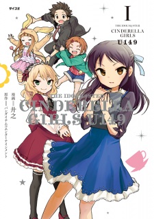 Capa de The iDOLM@STER Cinderella Girls: U149