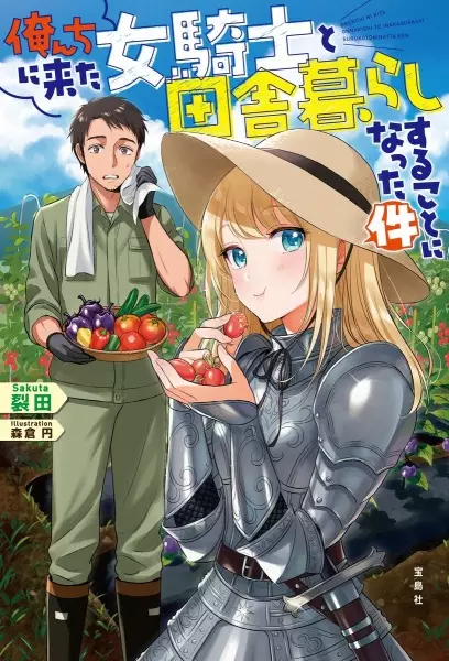 Orenchi ni Kita Onna Kishi to Inakagurashi suru Koto ni Natta Ken manga cover