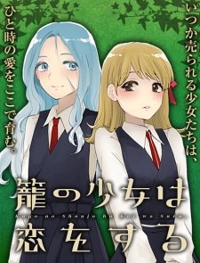 Imagen de Kago no Shoujo wa Koi wo Suru