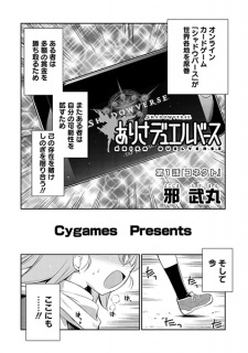 Imagen de Shadowverse: Arisa Duelverse