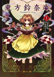 Capa de Touhou Suzunaan: Forbidden Scrollery.
