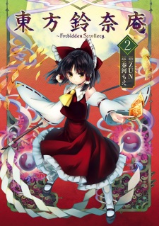 Imagen de Touhou Suzunaan: Forbidden Scrollery.