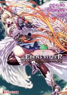 Eden's Ritter: Inetsu no Seima Kishi Lucifer-hen