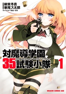 Capa de Taimadou Gakuen 35 Shiken Shoutai