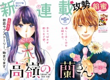 Imagen de Takane no Ran-san