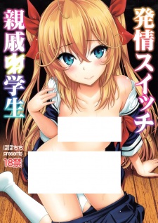 Imagen de Hatsujou Switch Shinseki ○gakusei