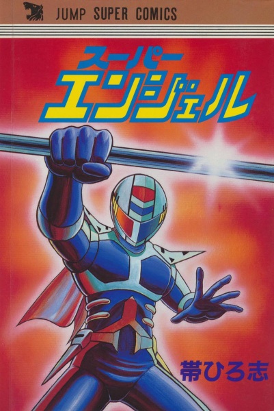 Poster de Super Angel