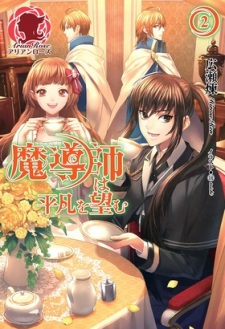 Imagen de Madoushi wa Heibon wo Nozomu