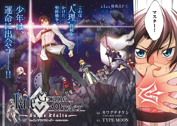 Fate Grand Order Turas Realta Manga Pictures Myanimelist Net