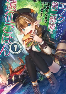 Imagen de Enoch Dainibutai no Ensei Gohan