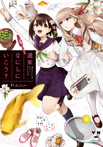 Shuumatsu Nani Shi ni Ikou?