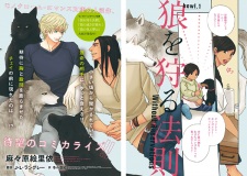 Imagen de Ookami wo Karu Housoku