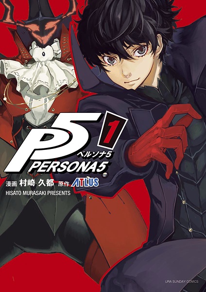 Cover for Persona 5