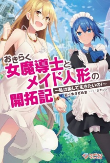 Imagen de Okiraku Onna Madoushi to Maid Ningyou no Kaitakuki