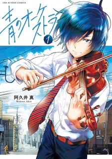 Capa de Ao no Orchestra