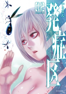 Imagen de Hasshou-ku