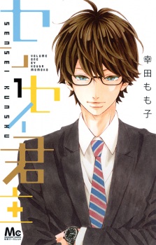 Poster de Sensei Kunshu