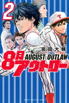 Imagen de 8-gatsu Outlaw