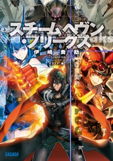 Imagen de Steam Heaven Freaks