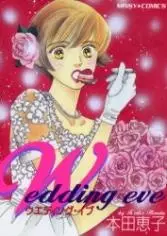 Cover of Night Before Wedding