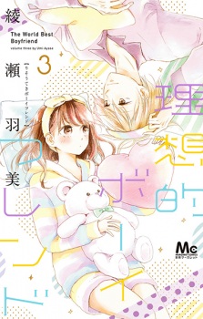 Imagen de Risouteki Boyfriend