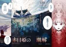 Imagen de Akamehime no Choukai