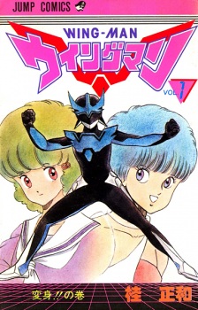 Poster de Wingman