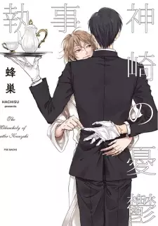 Shitsuji Kanzaki no Yuuutsu