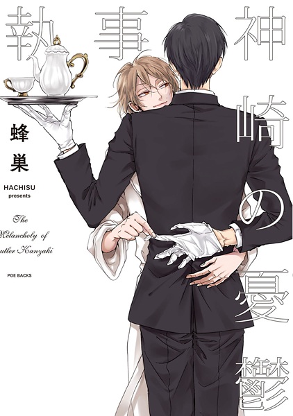 Poster de The Melancholy of Butler Kanzaki