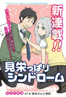 Imagen de Mieppari Syndrome