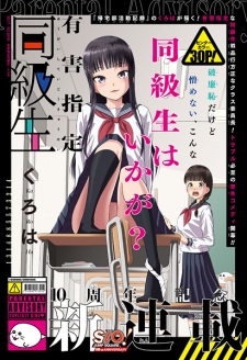 Imagen de Yuugai Shitei Doukyuusei